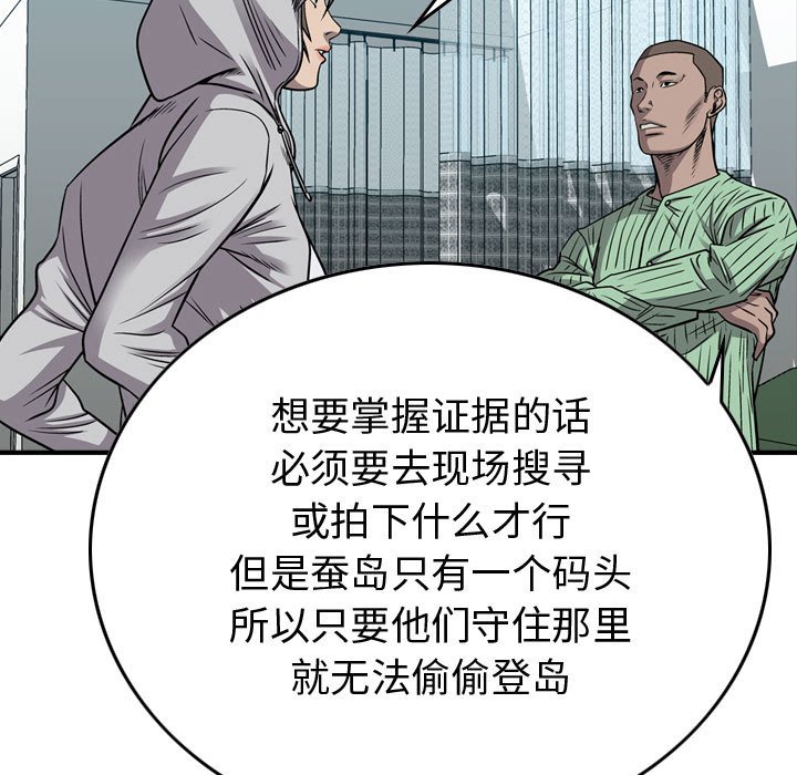 第105話 - 第58张