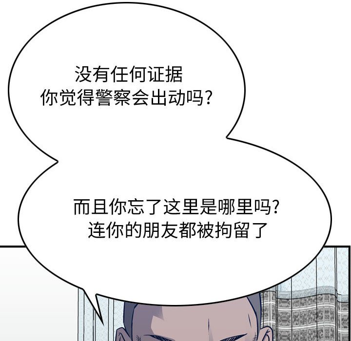 第105話 - 第61张