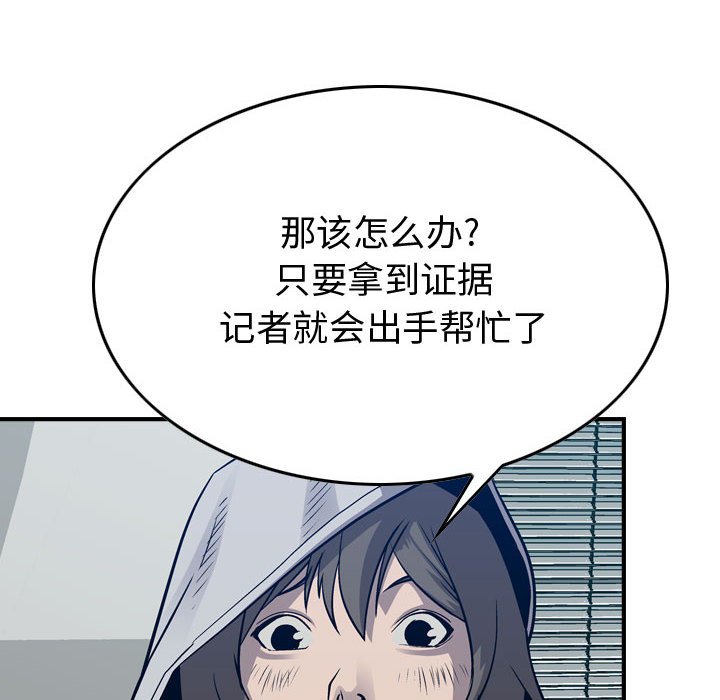 第105話 - 第63张