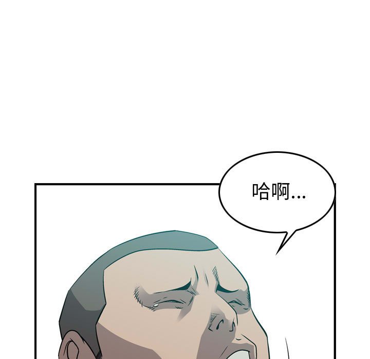 第105話 - 第8张