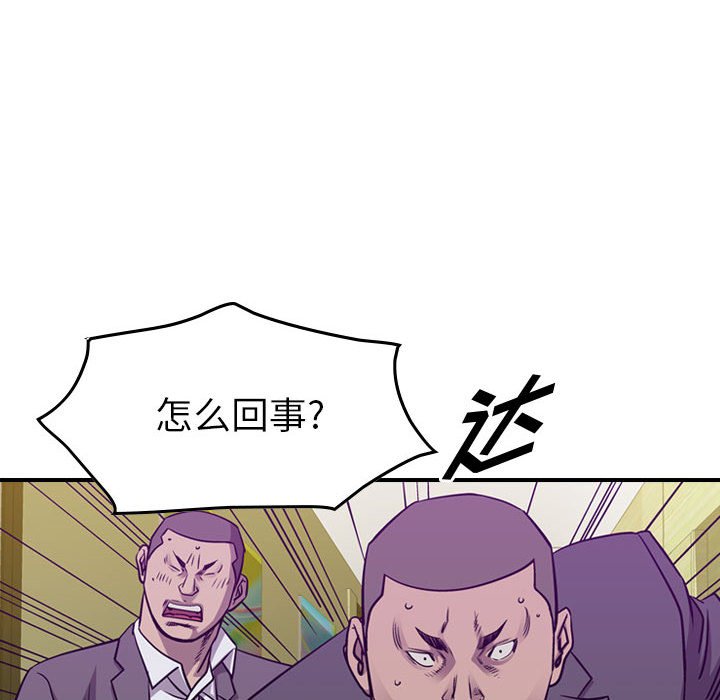 第105話 - 第80张