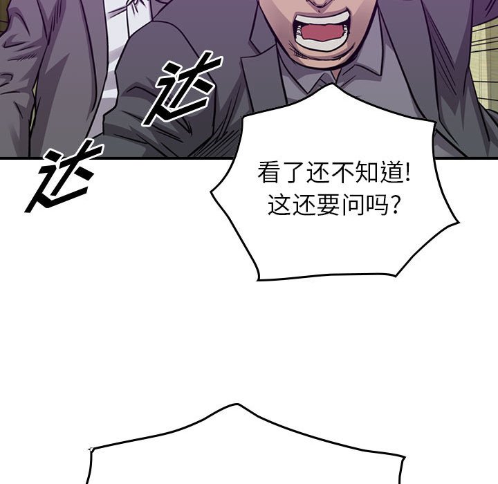 第105話 - 第81张