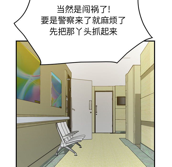 第105話 - 第82张