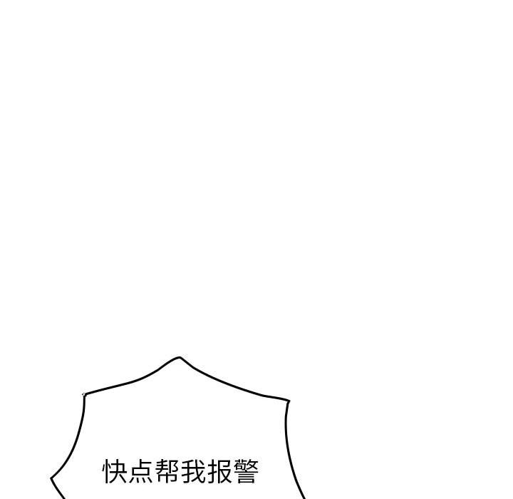 第105話 - 第87张