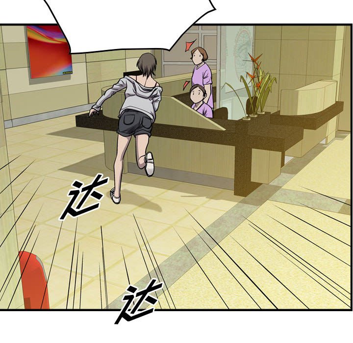 第105話 - 第88张