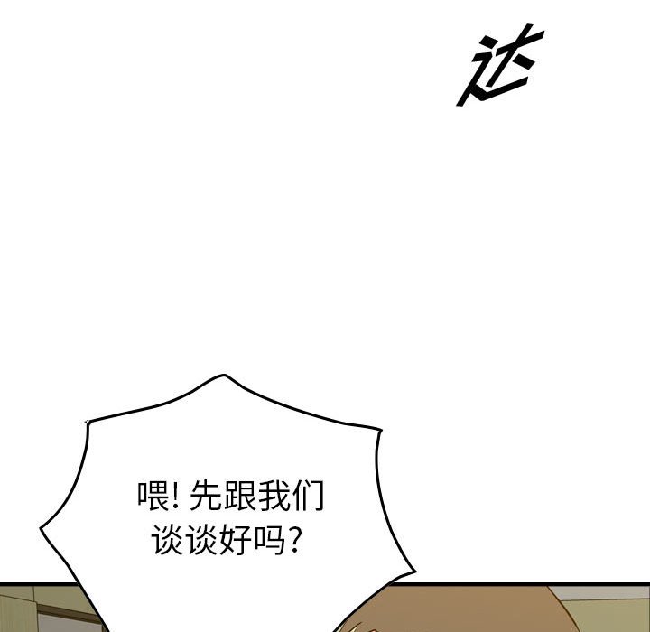 第105話 - 第89张