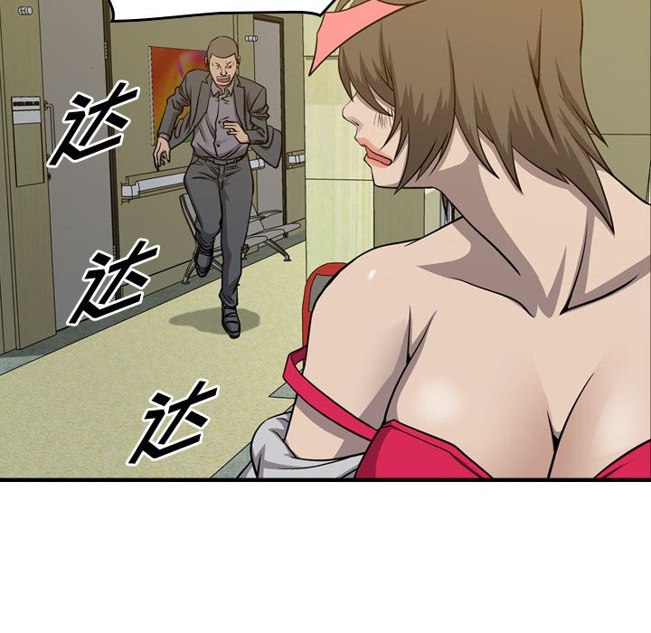 第105話 - 第90张