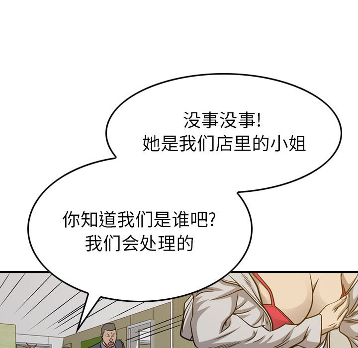 第105話 - 第93张