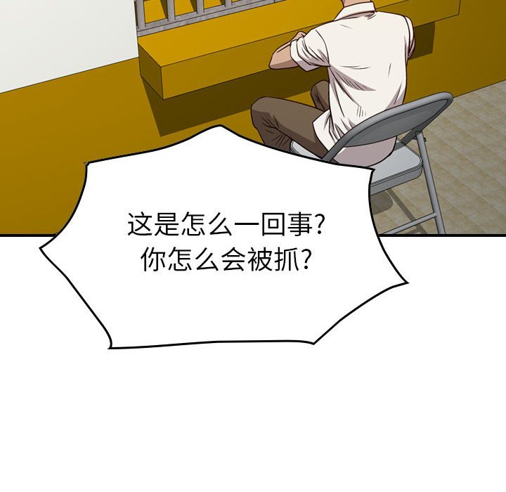 第105話 - 第98张