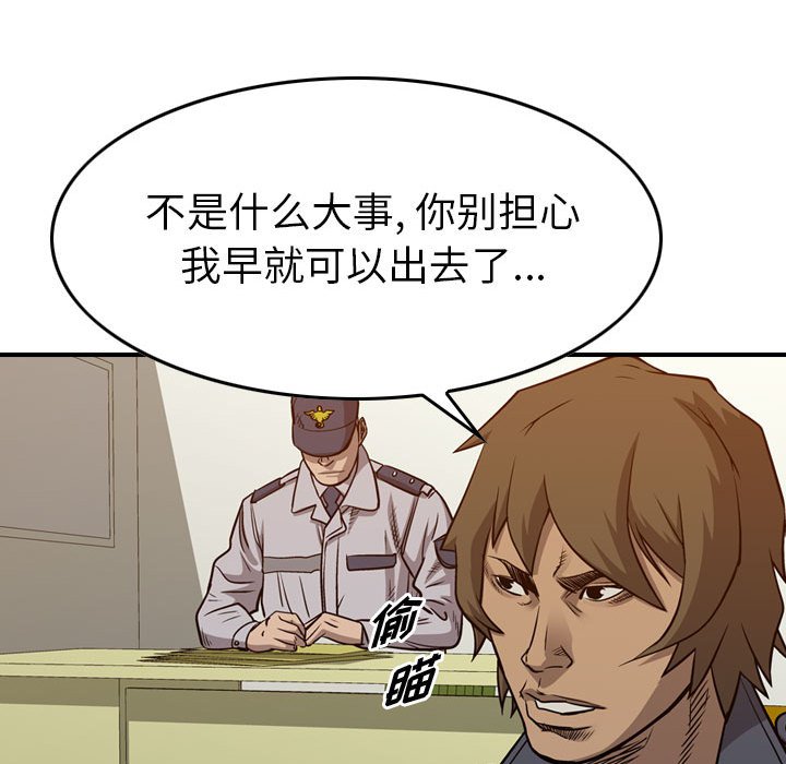 第105話 - 第99张