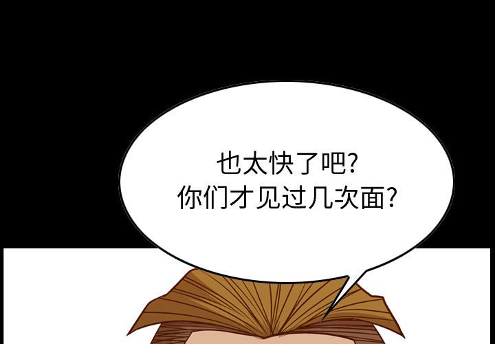 第106話 - 第0张
