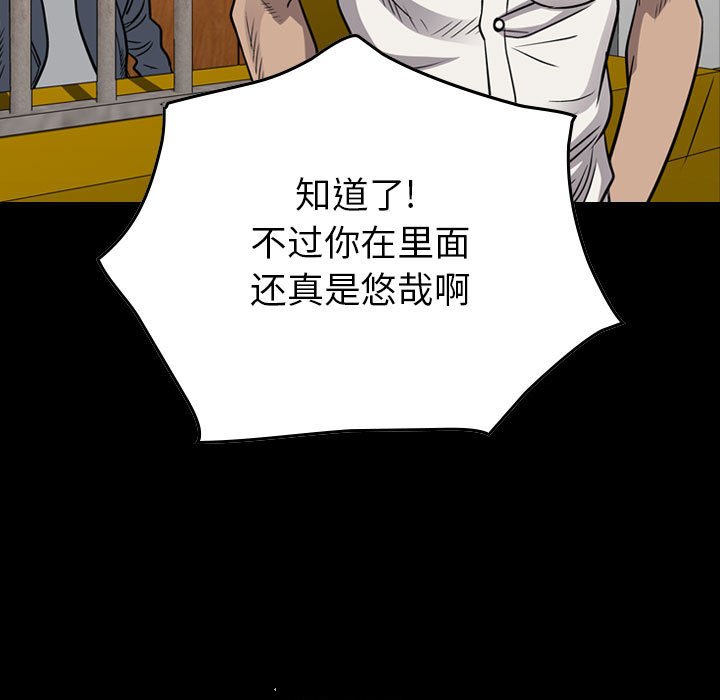 第106話 - 第10张