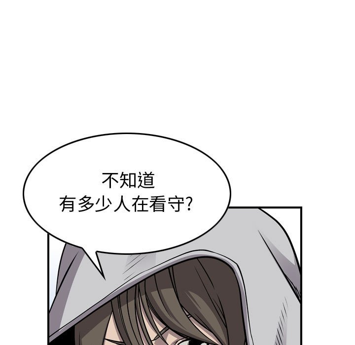 第106話 - 第104张