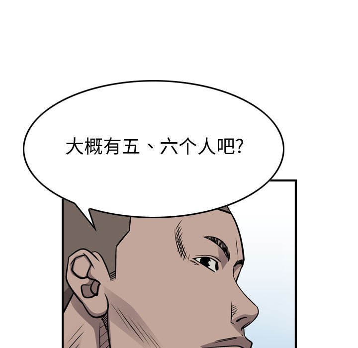 第106話 - 第106张