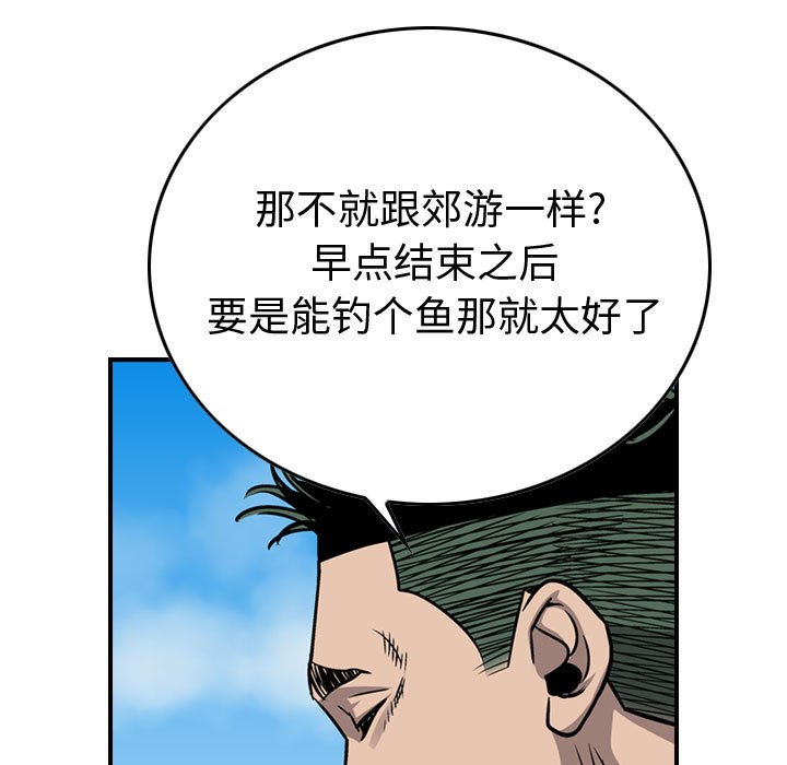 第106話 - 第108张