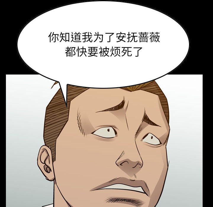 第106話 - 第11张