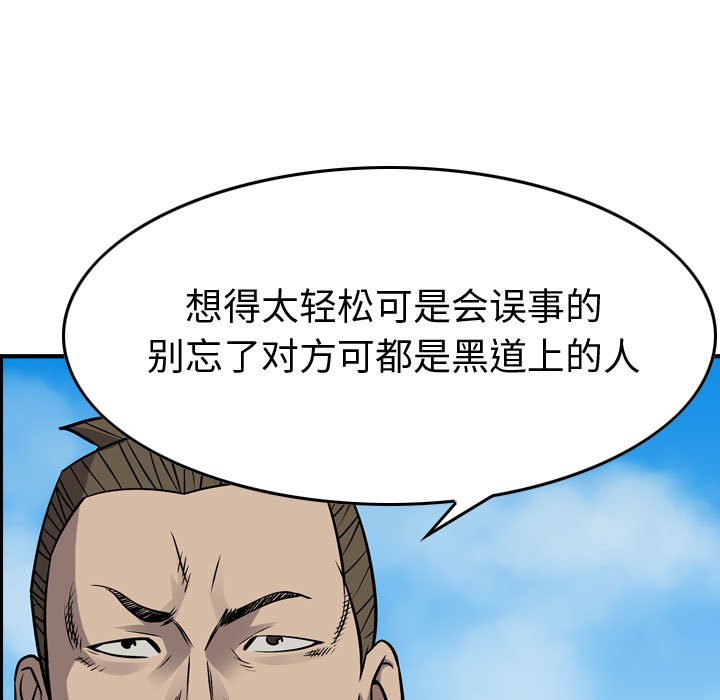 第106話 - 第110张
