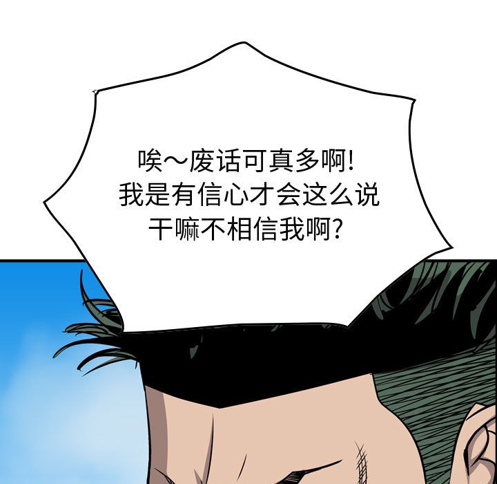 第106話 - 第112张