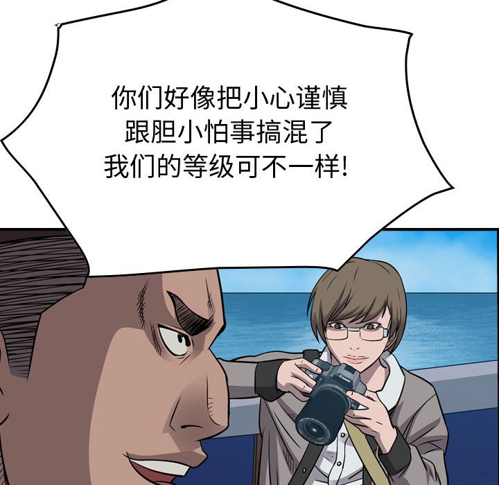 第106話 - 第114张