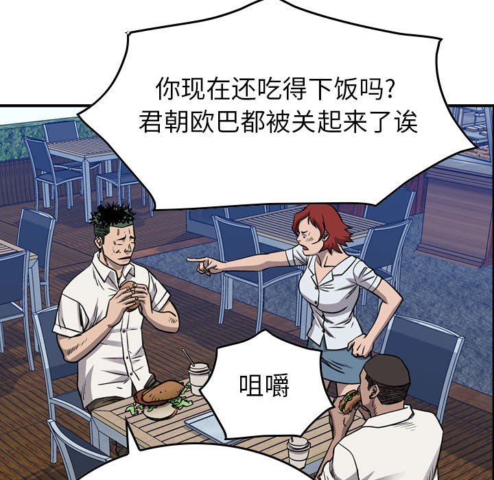 第106話 - 第18张