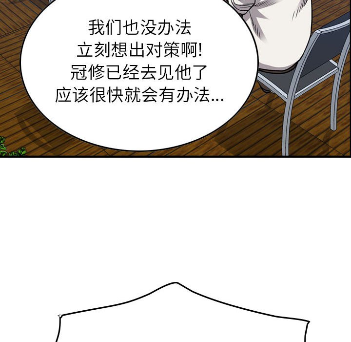 第106話 - 第19张
