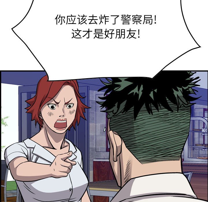 第106話 - 第20张