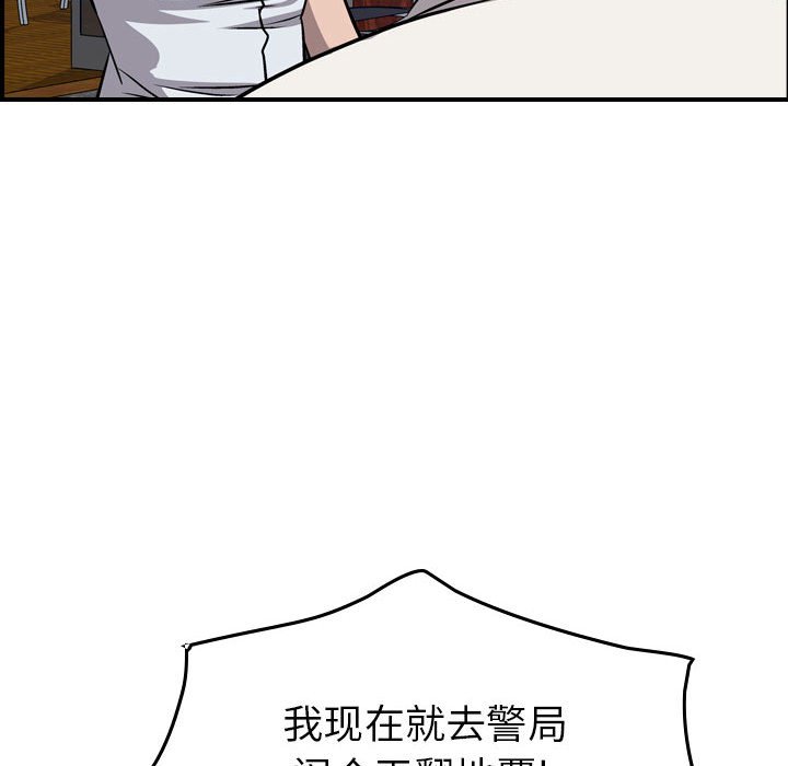第106話 - 第21张