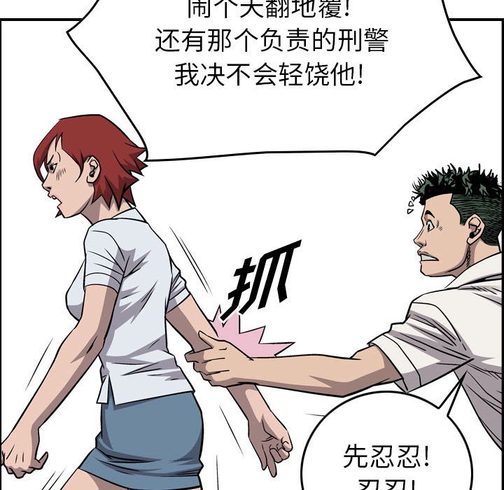 第106話 - 第22张