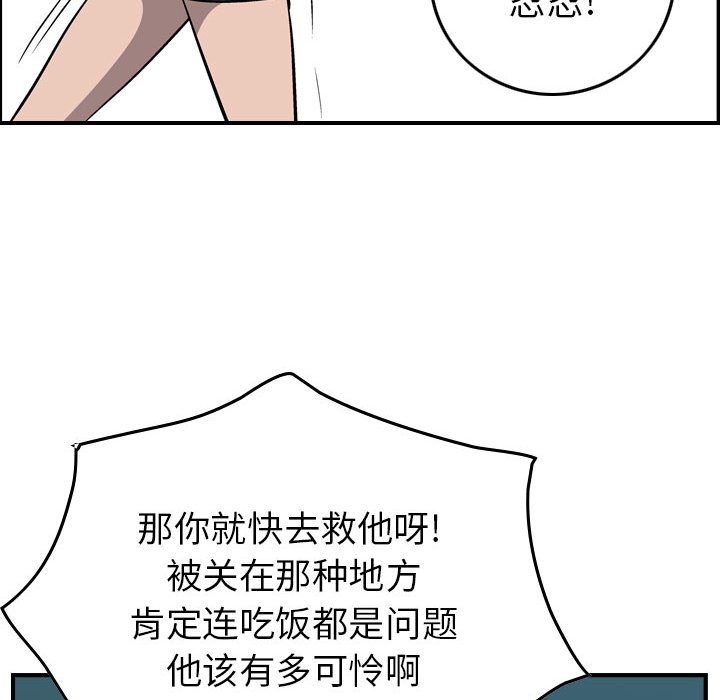 第106話 - 第23张