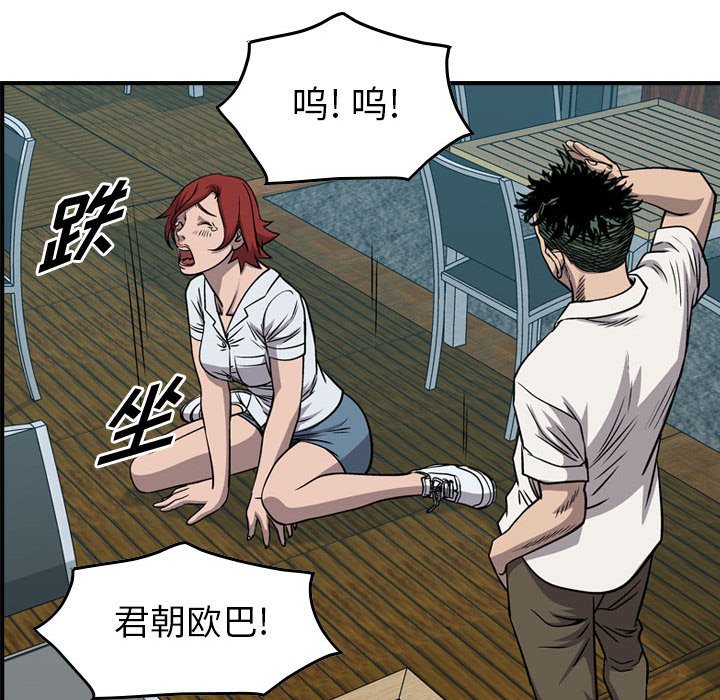 第106話 - 第26张