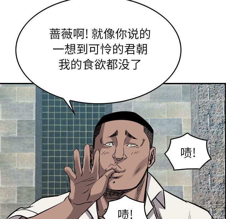 第106話 - 第28张