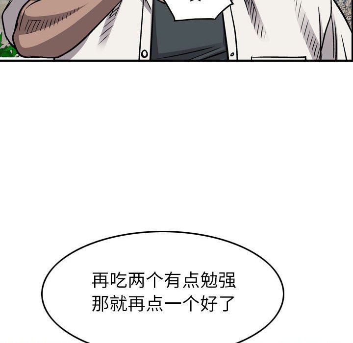 第106話 - 第29张