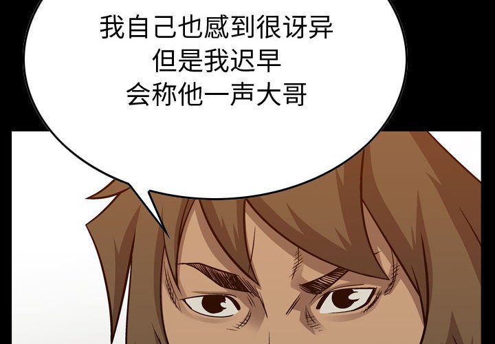 第106話 - 第3张