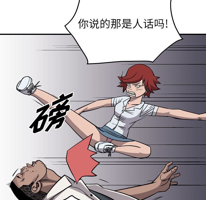 第106話 - 第32张
