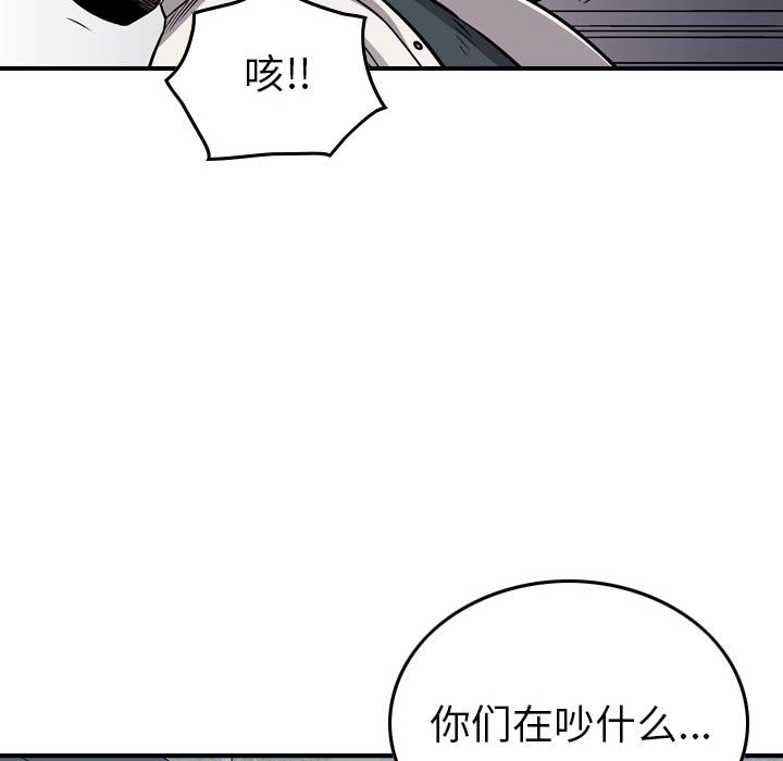 第106話 - 第33张