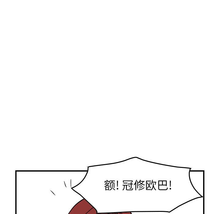 第106話 - 第35张