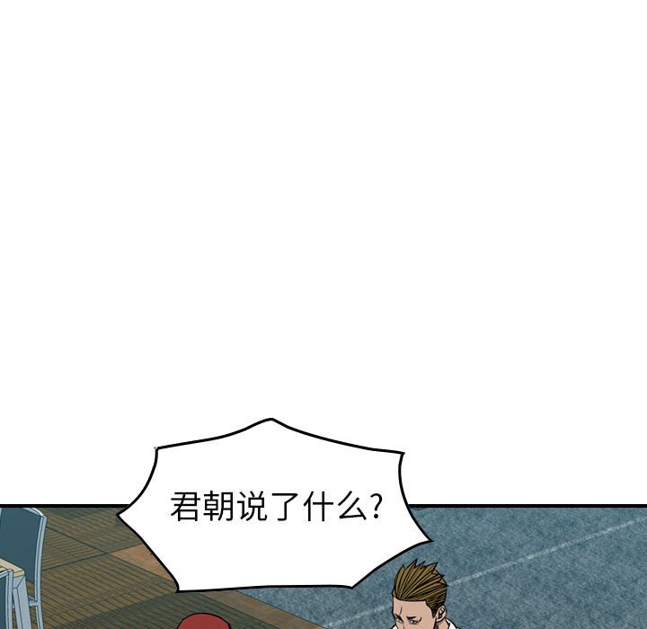 第106話 - 第37张