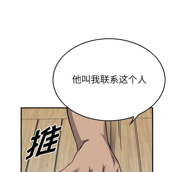 第106話 - 第39张