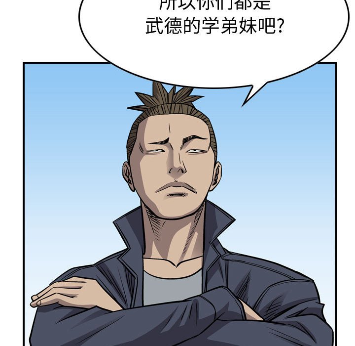 第106話 - 第43张