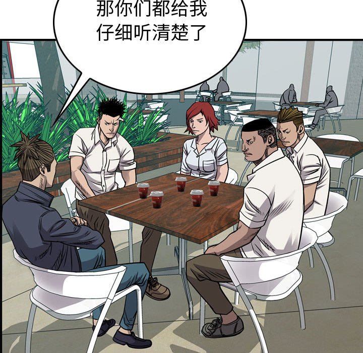 第106話 - 第45张