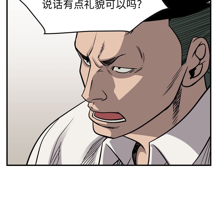 第106話 - 第51张