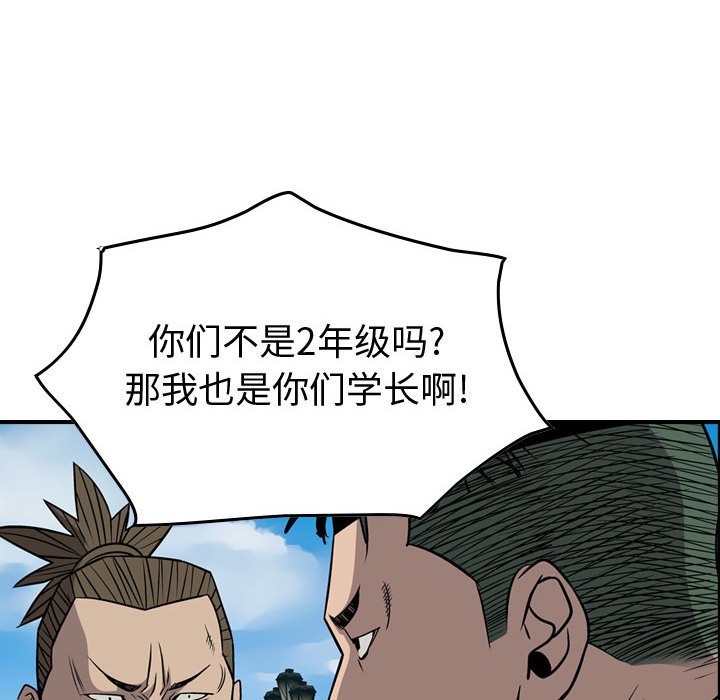 第106話 - 第52张
