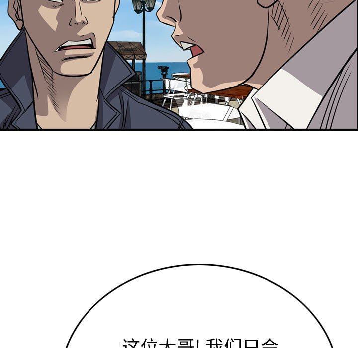 第106話 - 第53张