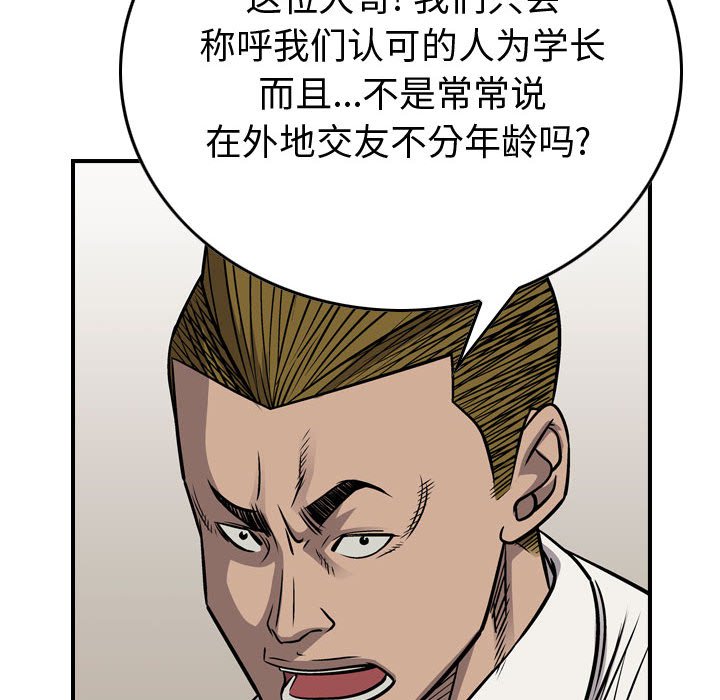 第106話 - 第54张