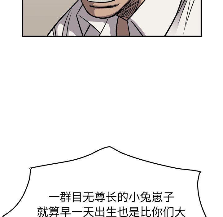 第106話 - 第55张