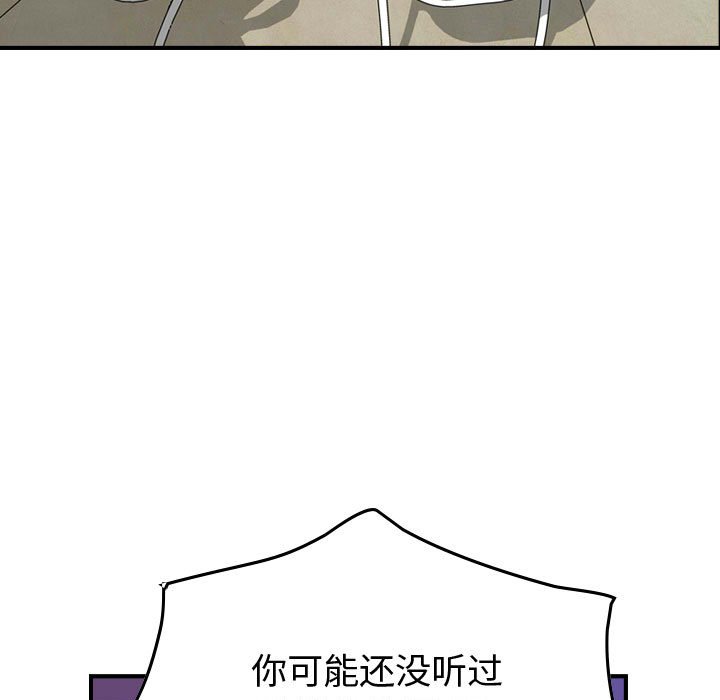 第106話 - 第57张