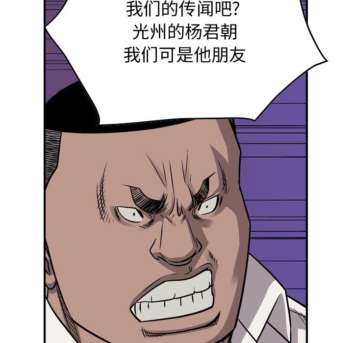 第106話 - 第58张