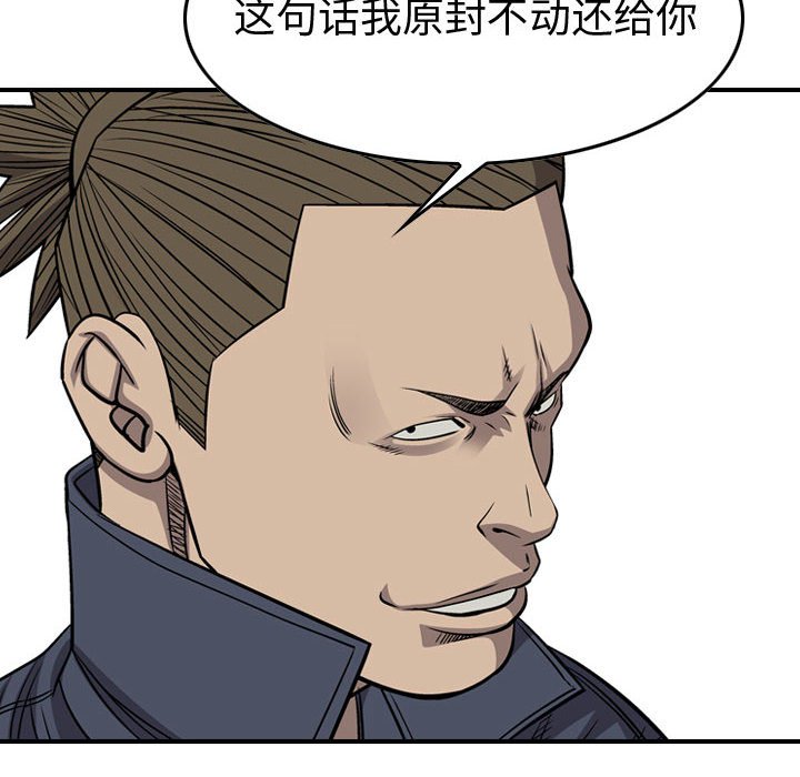 第106話 - 第60张