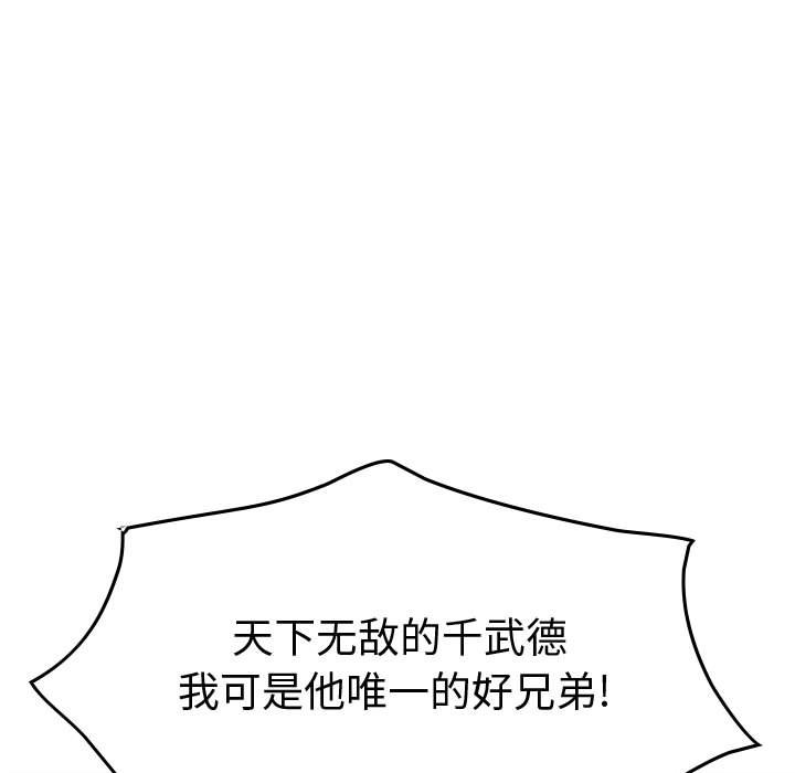 第106話 - 第61张
