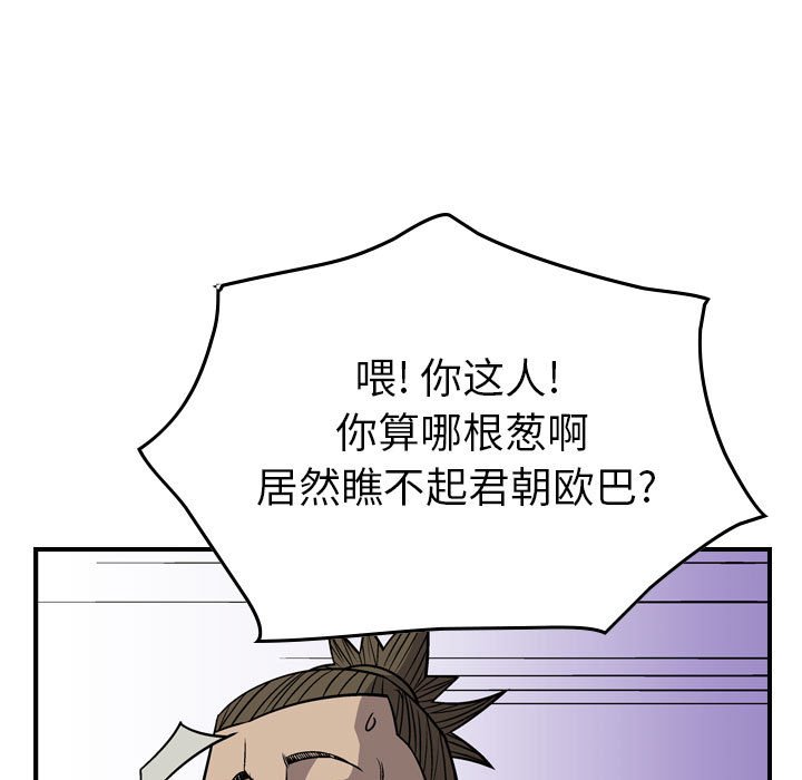 第106話 - 第63张